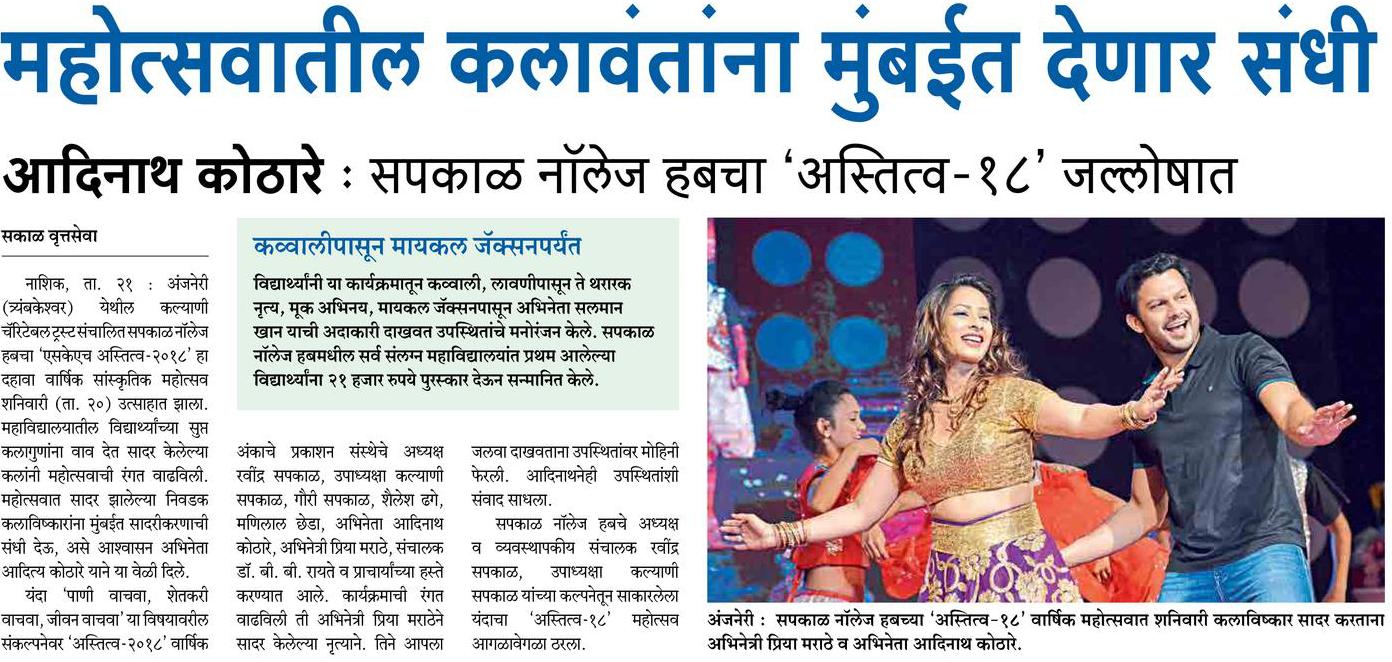Yearly CUltural Event Astitva